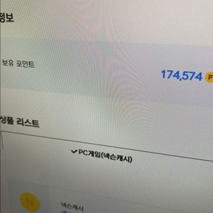 넥슨캐시 17만포 판매 90%