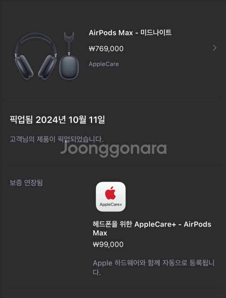미개봉 새상품 에어팟 맥스 미드나이트 팝니다--3