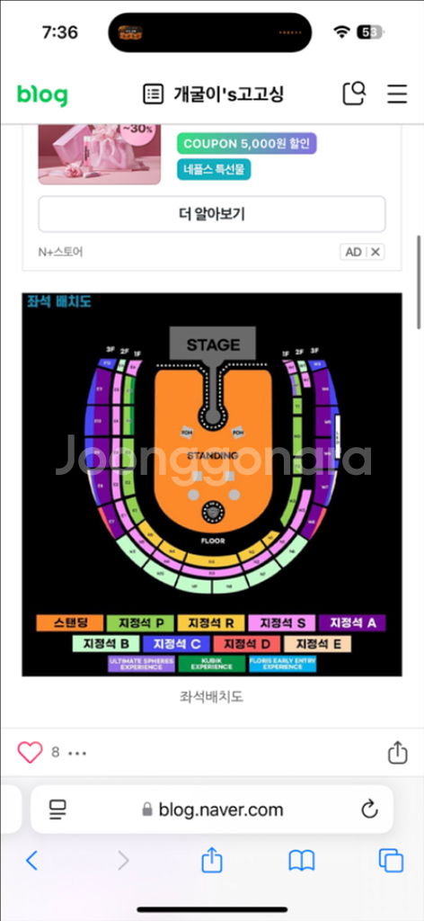 콜드플레이 24일 지정석으로 스탠딩 구해봅니다--0