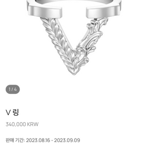다비드아발론 V링 16호