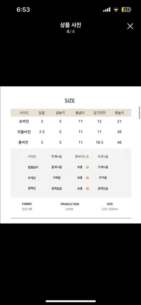 블랙워커신발대여 240 (졸사/컨셉 졸업사진/ 코스프레--3