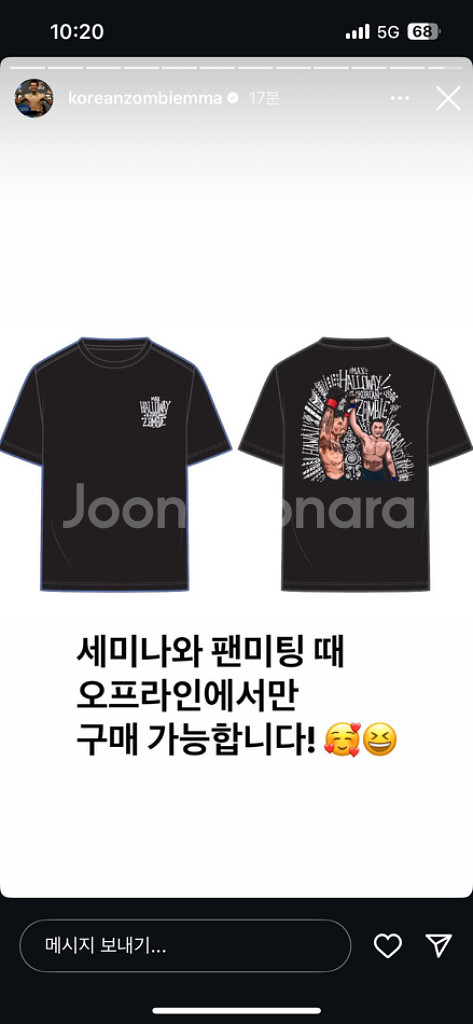 코리안좀비 할로웨이 세미나 팬미팅 반팔--0