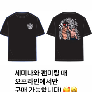 코리안좀비 할로웨이 세미나 팬미팅 반팔