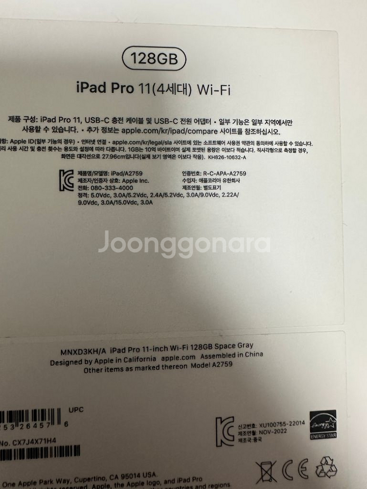 아이패드 프로 11 4세대 WiFi 128G--1