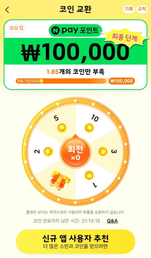 테무 신규 구해요~1분이면 즉시 입금 12000--0