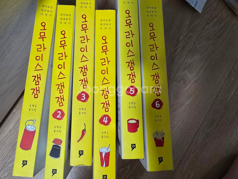 오무라이스 잼잼 1~6--0