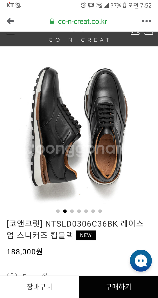 260~265ㆍ코앤크릿 신발ㆍ남자신발ㆍ스니커즈--0