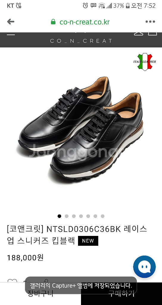 260~265ㆍ코앤크릿 신발ㆍ남자신발ㆍ스니커즈--3