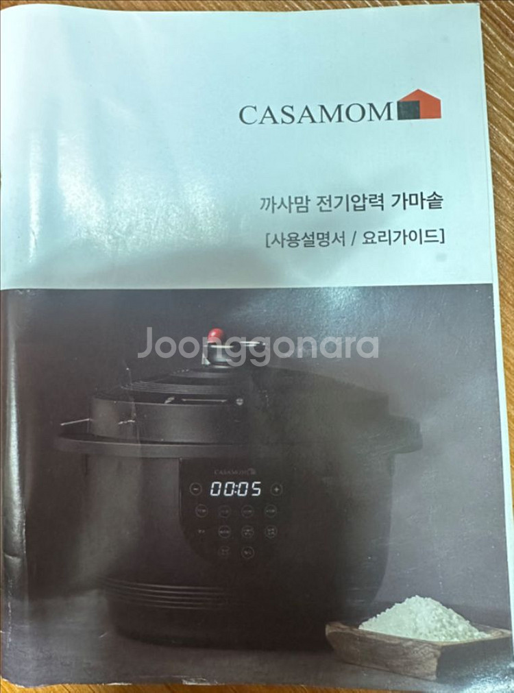 까사맘 전기압력 가마솥--2