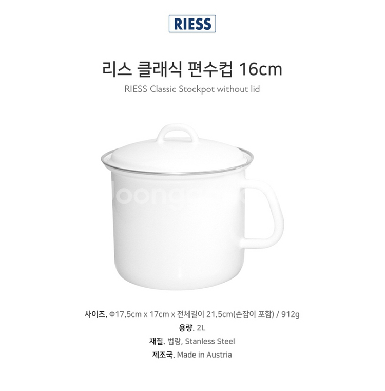 리스 16cm 냄비 새상품--0