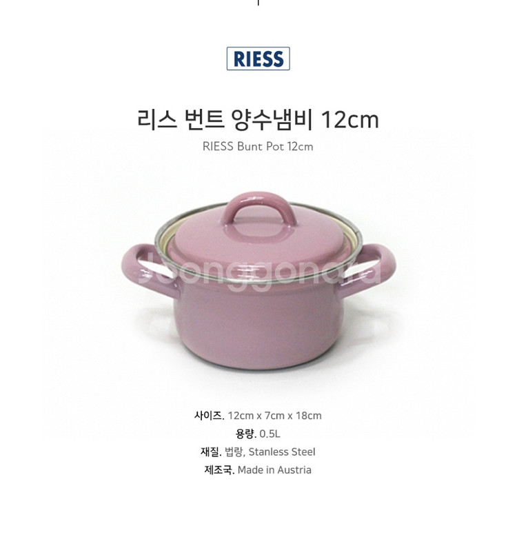 리스 12cm 작은 법랑냄비--0
