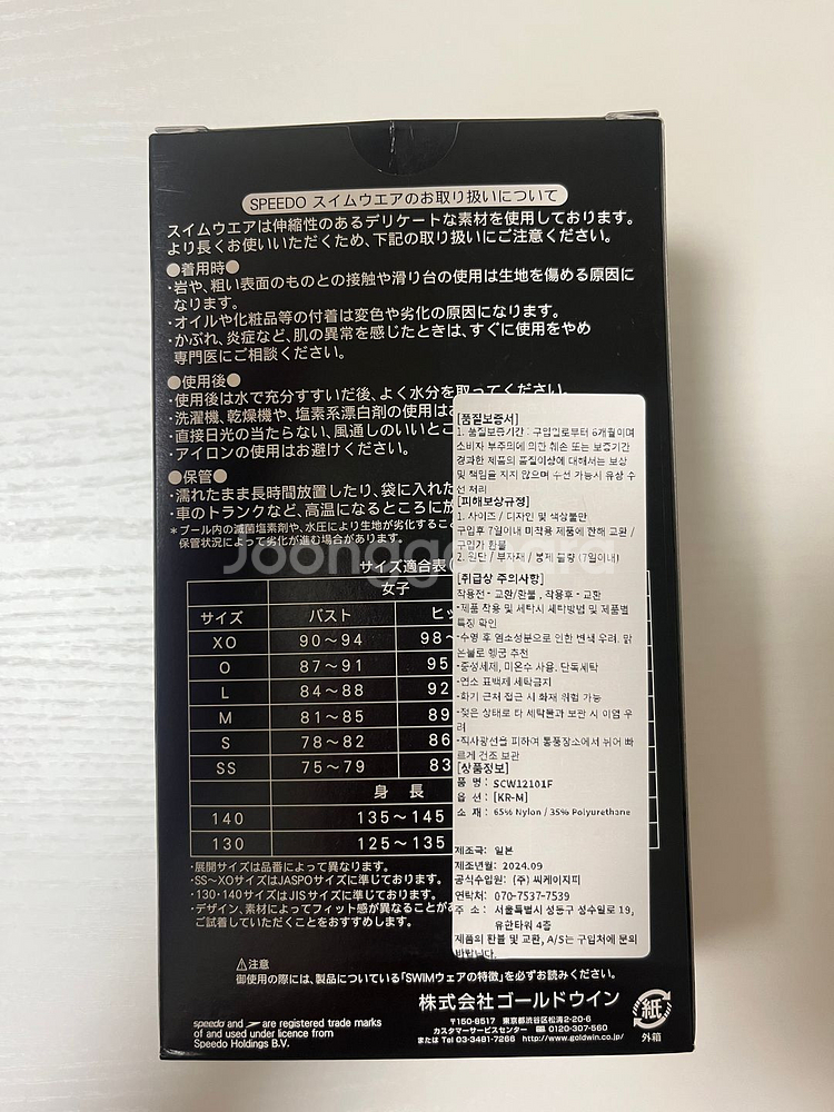 스피도 패스트스킨 프로3_사이즈M--6