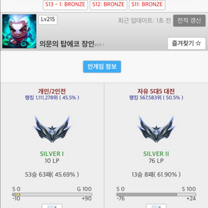 롤 실버1계정 판매