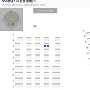 4/30 ssg VS 삼성 피코크 테이블석 양도합니다