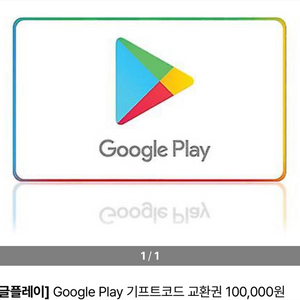 구글 기프트 카드 20만 최대 40만 (85%)