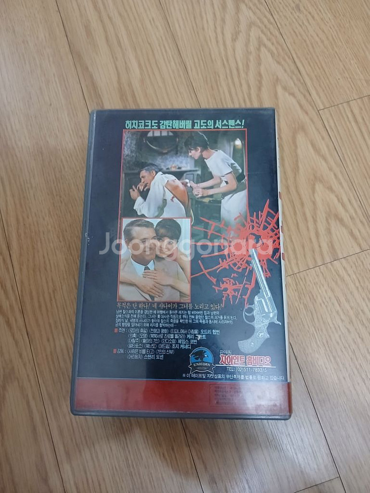 고전 스파이 액션 코메디 오드리 햅번 샤레이드 비디오--1