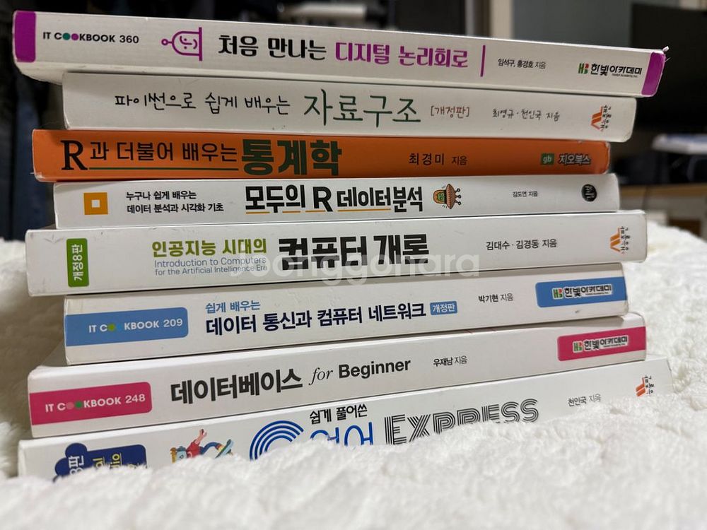 컴퓨터공학 교재 책 판매합니다--0