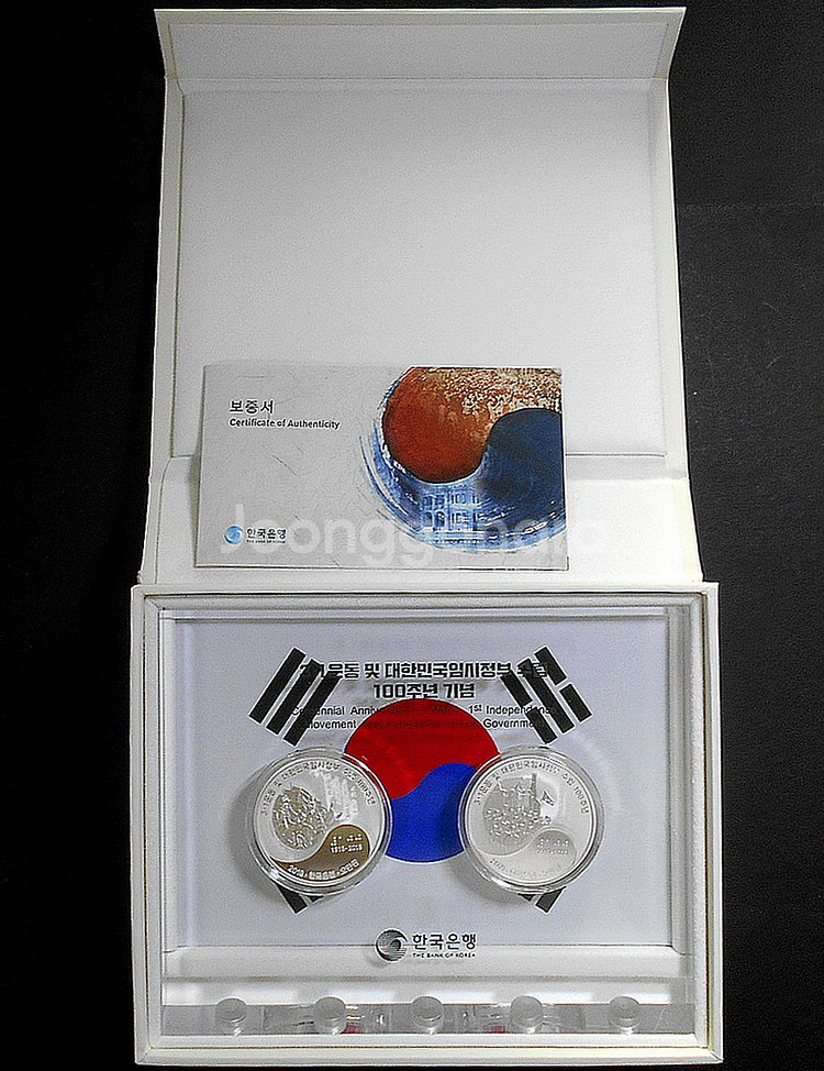 3.1운동 임시정부수립 100주년 기념주화 2종 세트--0