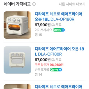 디라이프 18리터 오븐 에어프라이어