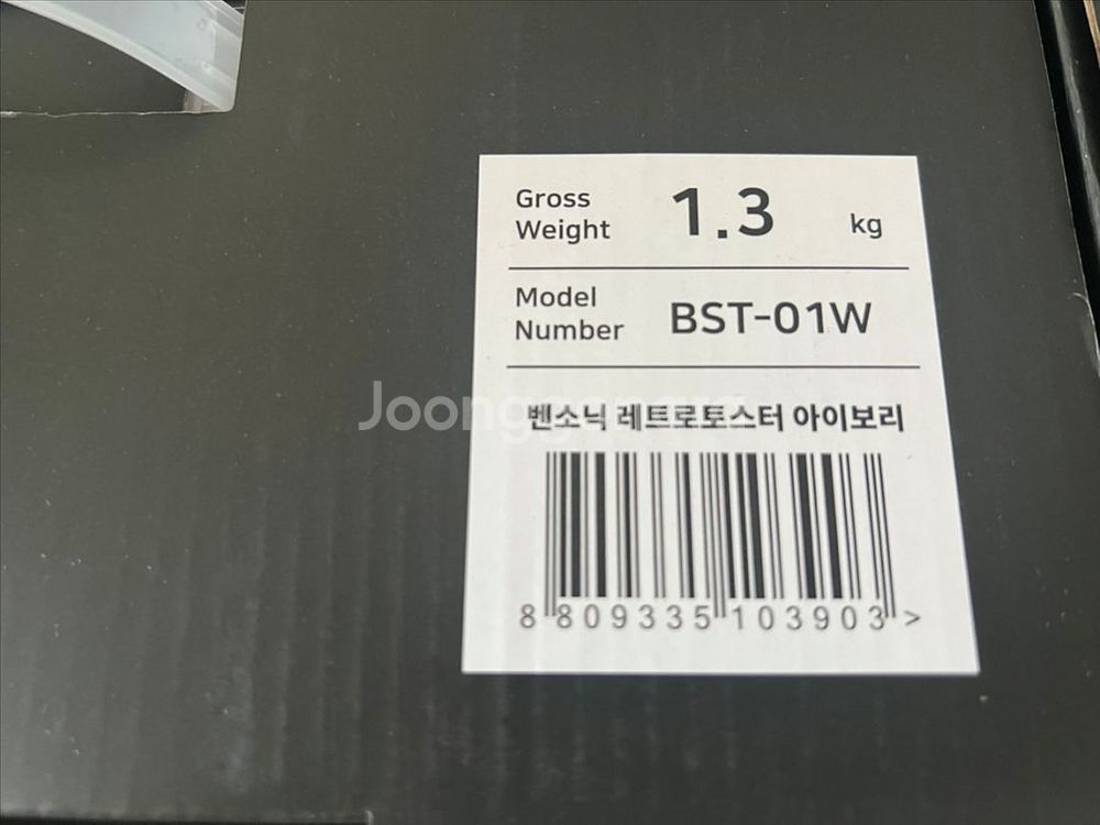 벤소닉 레트로 토스터 & 포트 아이보리--3