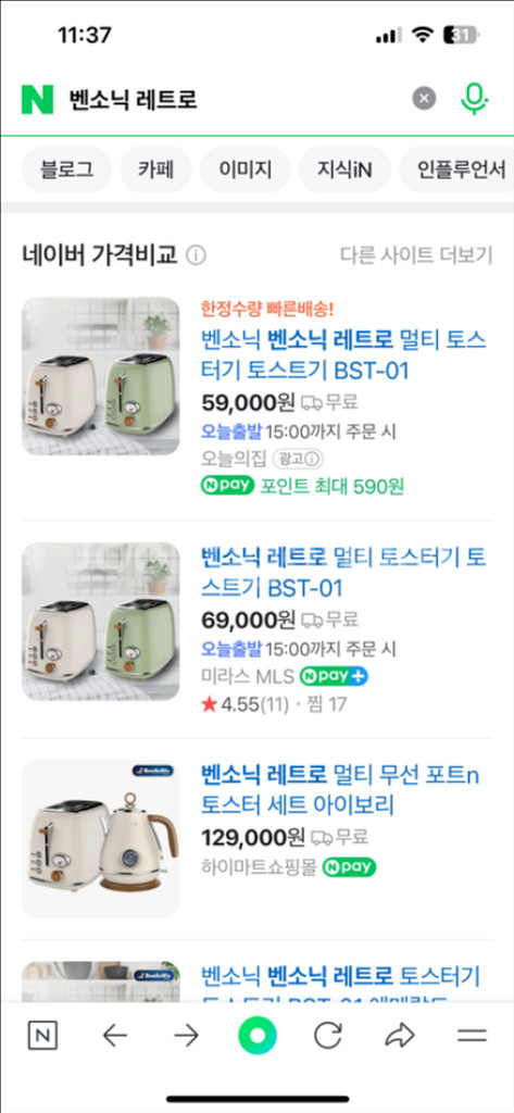 벤소닉 레트로 토스터 & 포트 아이보리--0