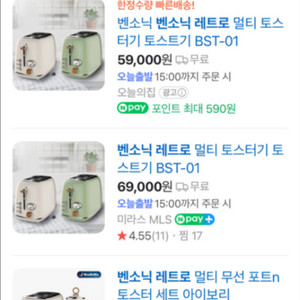 벤소닉 레트로 토스터 & 포트 아이보리