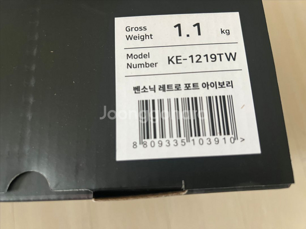 벤소닉 레트로 토스터 & 포트 아이보리--2