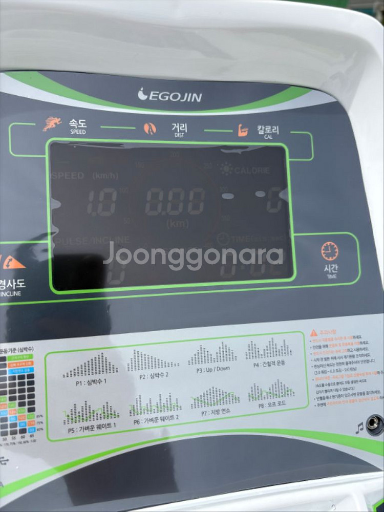 이고진 v2 런닝머신--0