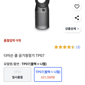 다이슨 공기청정기
