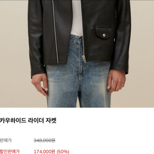 메종드스페로네 남자 소가죽 라이더 자켓 XXL 팝니다