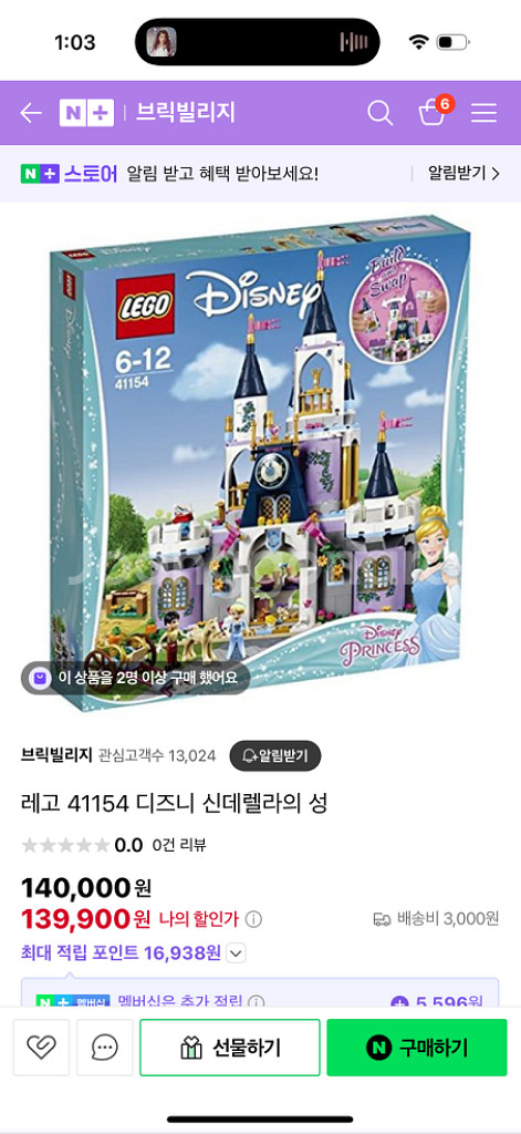 레고 41154신데렐라 드림캐슬--6