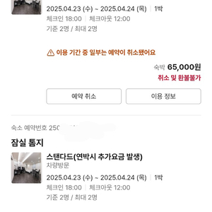 방이동 호텔 당일 숙박 이용하실분