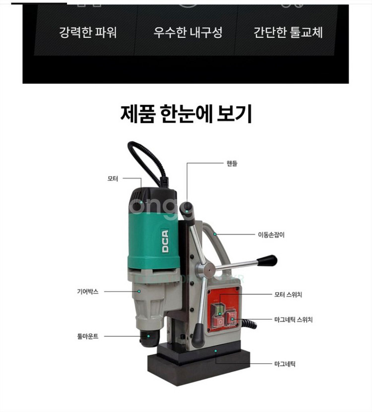 마그네틱 드릴 새상품 팝니다--1