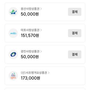 서울페이 양도