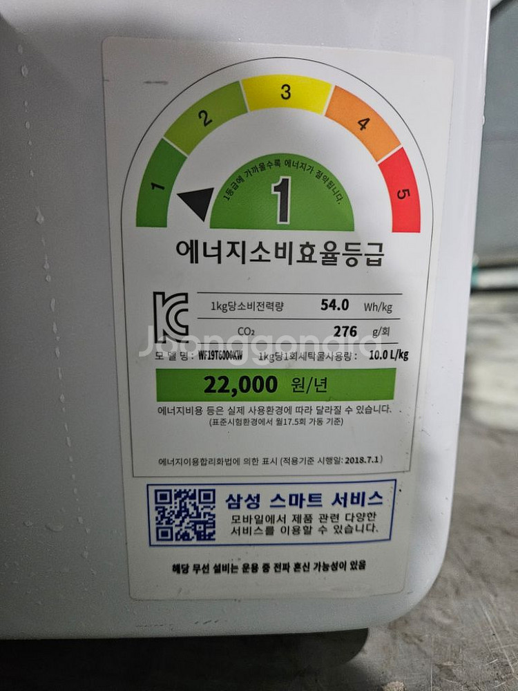 삼성 그랑데 19KG 드럼 세탁기 판매합니다--4