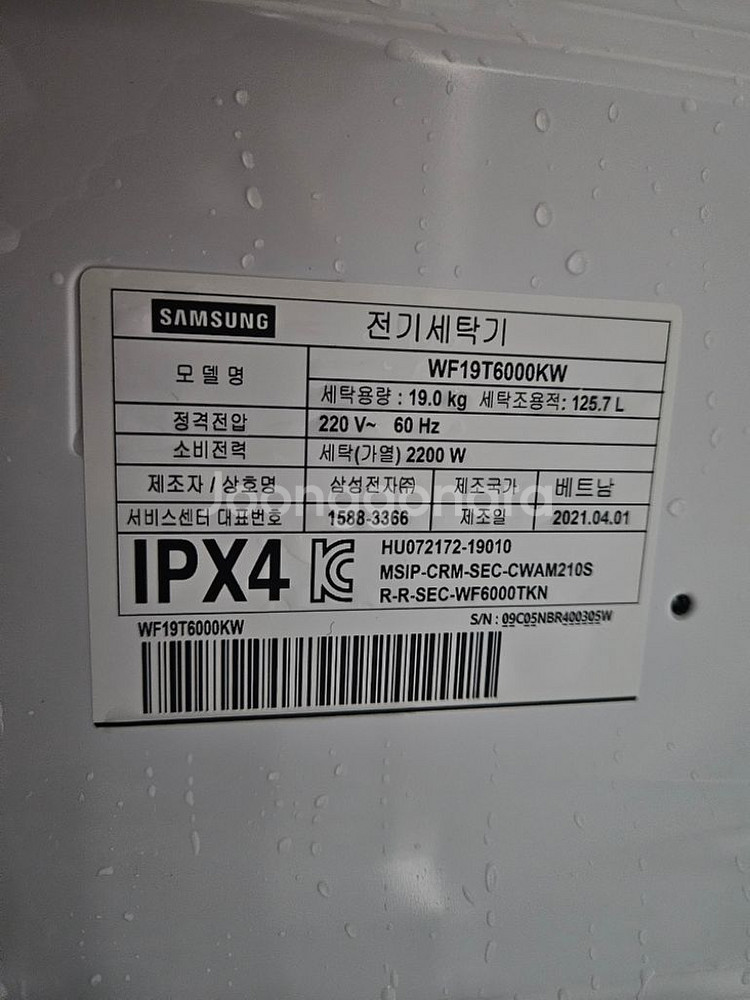 삼성 그랑데 19KG 드럼 세탁기 판매합니다--5