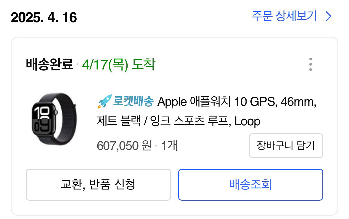 애플워치 10 46mm 제트블랙--2