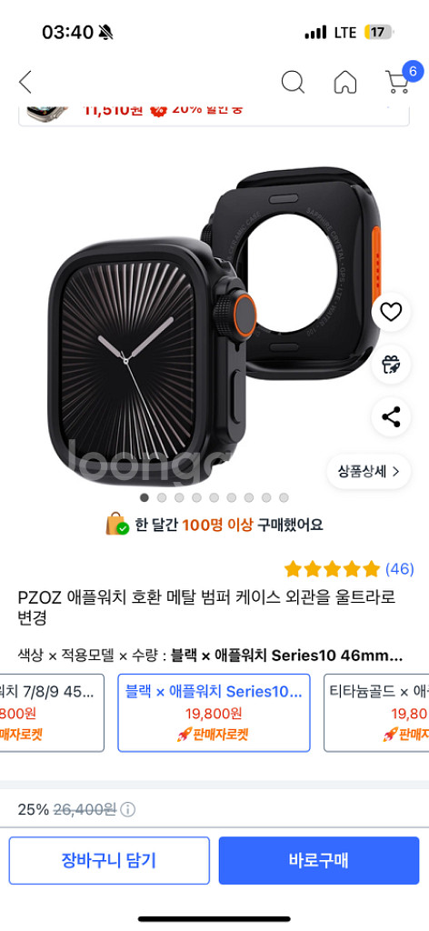 애플워치 10 46mm 제트블랙--3