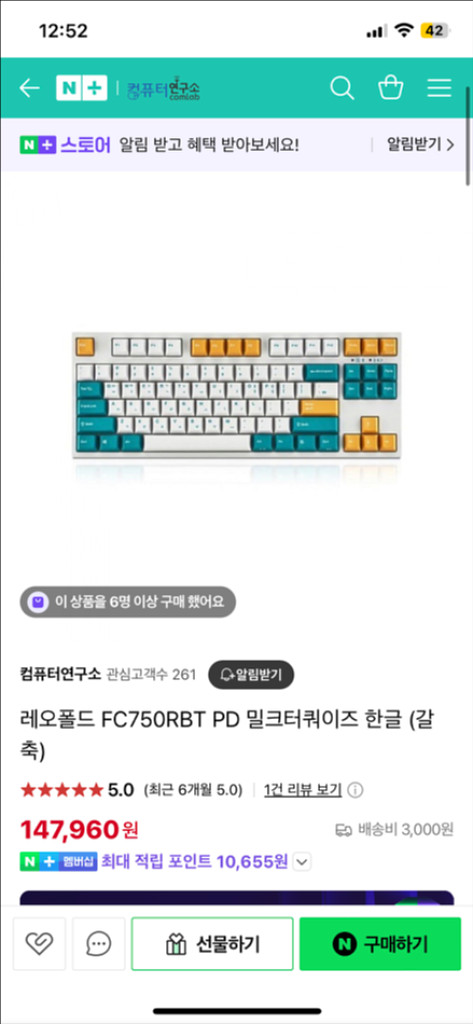 레오폴드 fc750rbt 밀크터쿼이즈 (새상품)--1