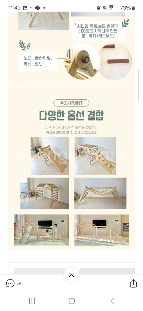 와플목공방 클릭사다리 피클러 트라이앵글--8