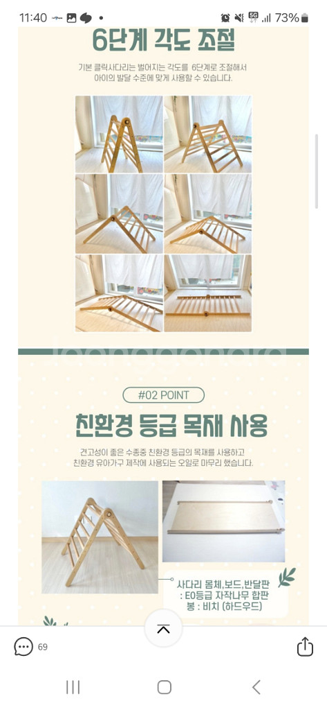 와플목공방 클릭사다리 피클러 트라이앵글--7