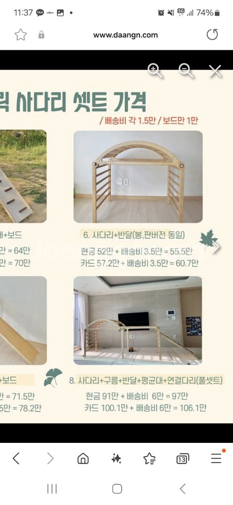 와플목공방 클릭사다리 피클러 트라이앵글--6