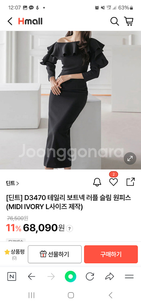 딘트 보트넥 러플 원피스 정장 하객룩 면접--2