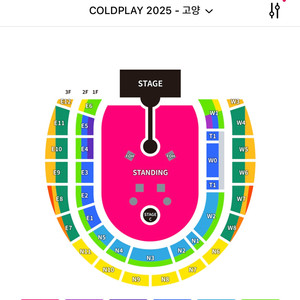 콜드플레이 콘서트 24/25 1매 양도받고싶어요