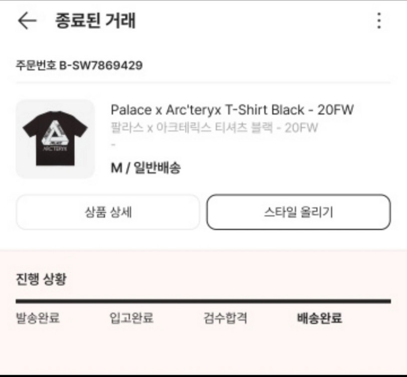 아크테릭스 팔라스 반팔 M사이즈 판매합니다. 이미지