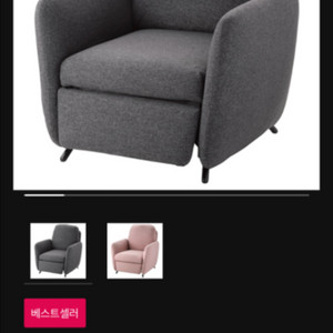 IKEA 에콜순드 리클라이너의자 + 핑크 브라운커버