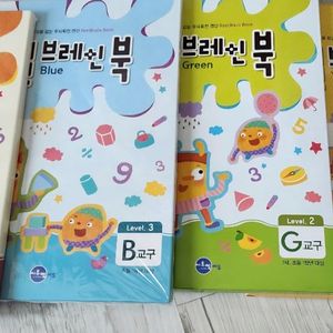 릴브레인북 연산