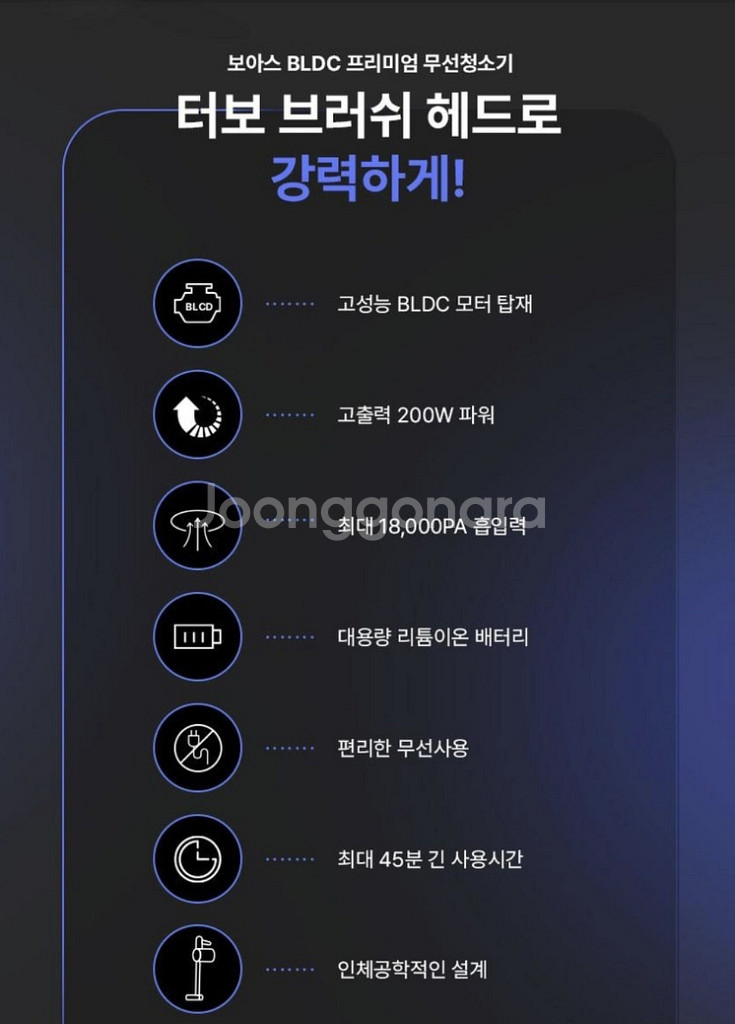 2025 보아스 원터치 프리미엄 무선 청소기 VO808--4