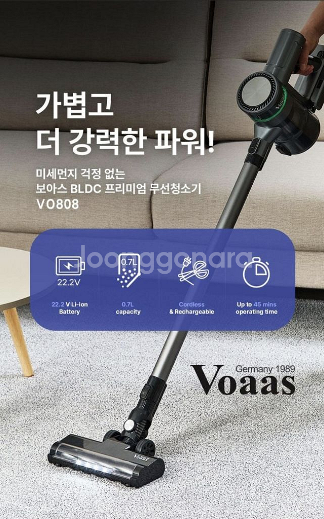 2025 보아스 원터치 프리미엄 무선 청소기 VO808--2