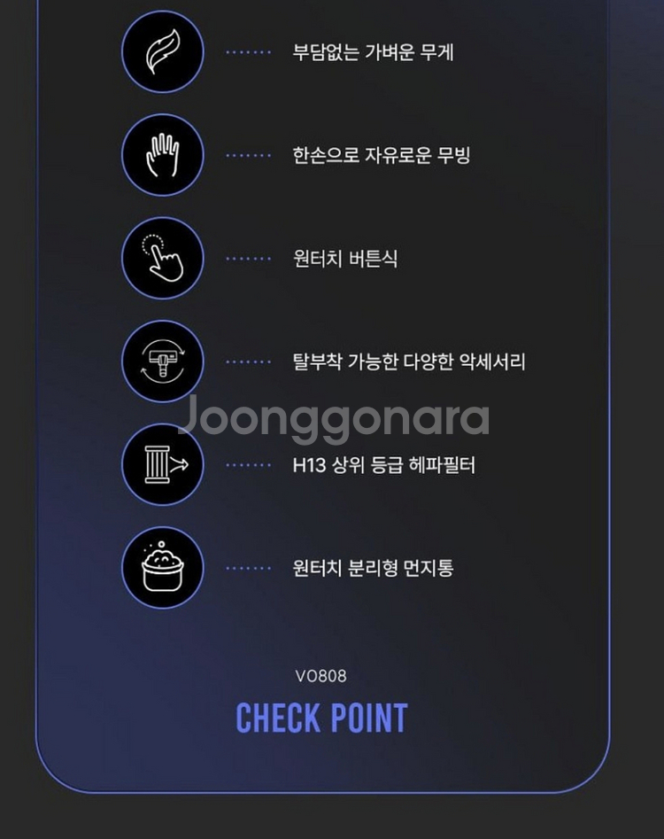 2025 보아스 원터치 프리미엄 무선 청소기 VO808--5